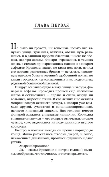 Мигрант-или-Brevi-finietur-PRIMESbooks3.webp
