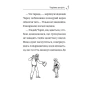 Айсі-на-гостинах-у-Санти-PRIMESbooks3.webp