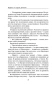 Мигрант-или-Brevi-finietur-PRIMESbooks4.webp