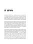 Тайна-семейных-отношений-7-шагов-к-благополучию-PRIMESbooks3.webp