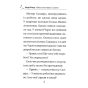 Айсі-на-гостинах-у-Санти-PRIMESbooks4.webp