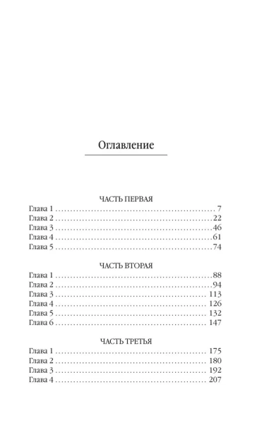 Vita-nostra-Собирая-осколки-PRIMESbooks2.webp