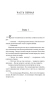 Vita-nostra-Собирая-осколки-PRIMESbooks4.webp