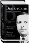 Мышление-и-речь-Психология-искусства-Вопросы-детской-психологии-PRIMESbooks.webp