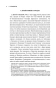 Стоицизм-Зенон-Марк-Аврелий-Эпиктет-PRIMESbooks2.webp