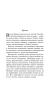 Восхождение-Ганнибала-PRIMESbooks3.webp