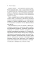Восхождение-Ганнибала-PRIMESbooks4.webp