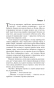 Черное-воскресенье-PRIMESbooks4.webp