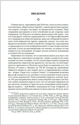 Платон-Государство-Диалоги-Апология-Сократа-PRIMESbooks2.webp