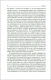 Платон-Государство-Диалоги-Апология-Сократа-PRIMESbooks3.webp