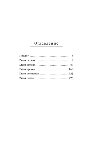 Vita-nostra-Работа-над-ошибками-PRIMESbooks2.webp