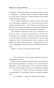 Vita-nostra-Работа-над-ошибками-PRIMESbooks4.webp