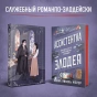 Ассистентка-Злодея-PRIMESbooks2.webp