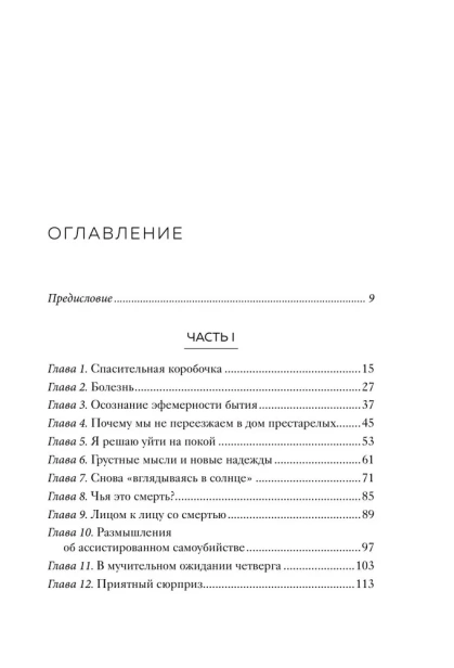 Вопрос-смерти-и-жизни-PRIMESbooks2.webp