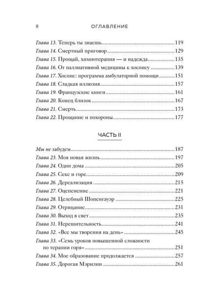 Вопрос-смерти-и-жизни-PRIMESbooks3.webp
