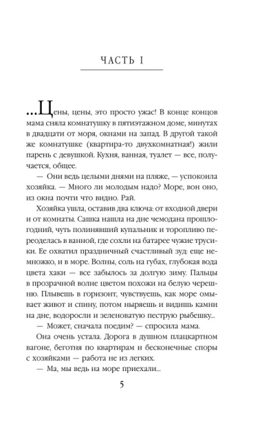 Vita-Nostra-PRIMESbooks2.webp