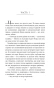 Vita-Nostra-PRIMESbooks2.webp