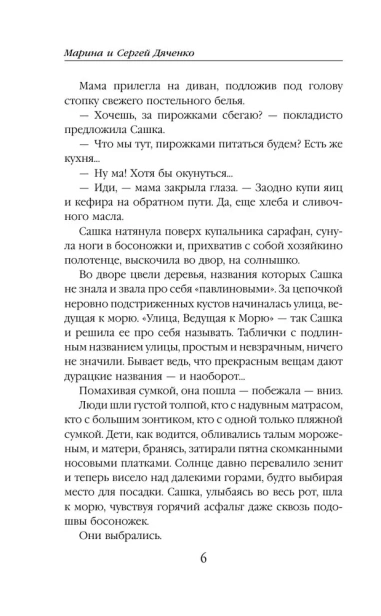 Vita-Nostra-PRIMESbooks3.webp