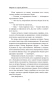 Vita-Nostra-PRIMESbooks3.webp