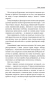 Vita-Nostra-PRIMESbooks4.webp
