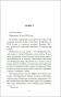 Четыре-жизни-Хелен-Ламберт-PRIMESbooks2.webp