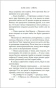 Четыре-жизни-Хелен-Ламберт-PRIMESbooks3.webp