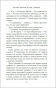 Четыре-жизни-Хелен-Ламберт-PRIMESbooks4.webp