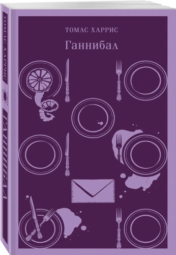 Ганнибал-PRIMESbooks.webp