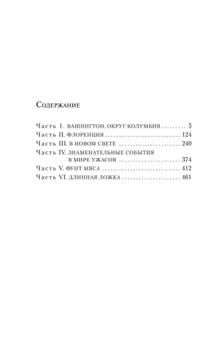 Ганнибал-PRIMESbooks2.webp