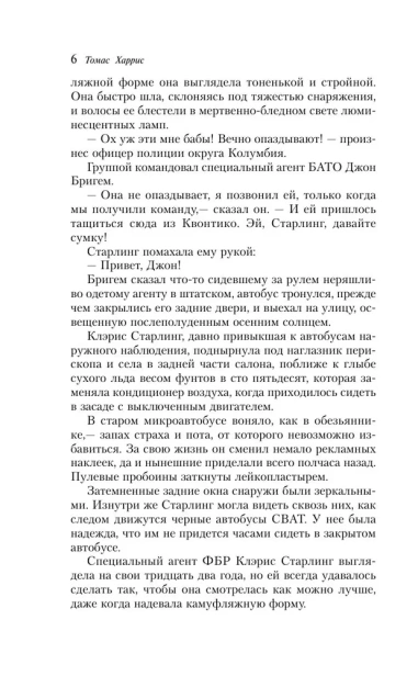 Ганнибал-PRIMESbooks4.webp