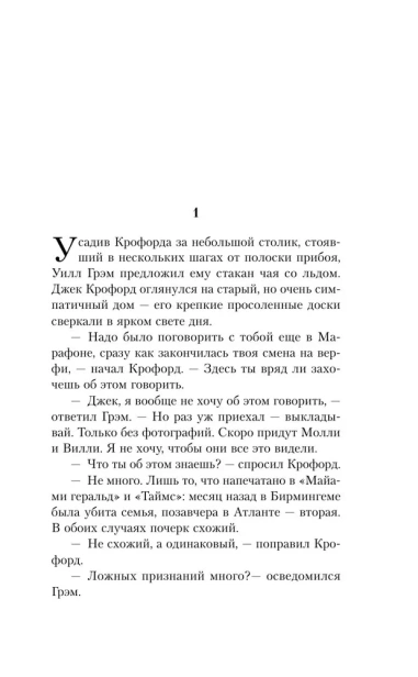 Красный-дракон-PRIMESbooks3.webp