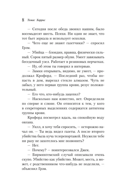 Красный-дракон-PRIMESbooks4.webp
