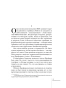 Молчание-ягнят-PRIMESbooks2.webp
