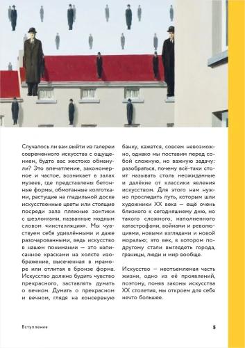 Искусство-XX-века-Ключи-к-пониманию-События-художники-эксперименты-PRIMESbooks2.webp