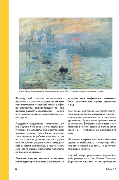 Искусство-XX-века-Ключи-к-пониманию-События-художники-эксперименты-PRIMESbooks3.webp