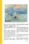 Искусство-XX-века-Ключи-к-пониманию-События-художники-эксперименты-PRIMESbooks3.webp