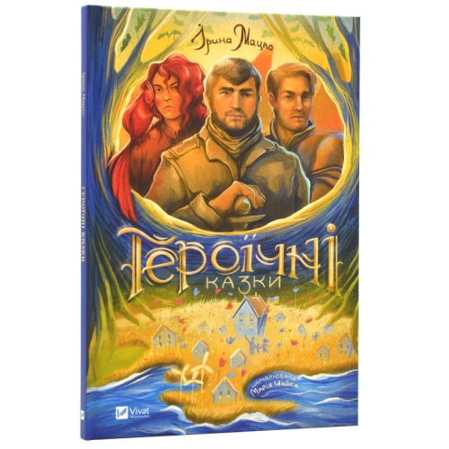 Героїчні-казки-PRIMESbooks.webp