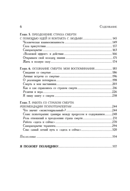 Вглядываясь-в-солнце-Жизнь-без-страха-смерти-PRIMESbooks3.webp