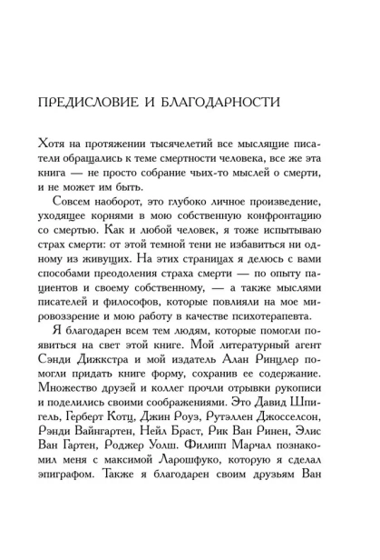 Вглядываясь-в-солнце-Жизнь-без-страха-смерти-PRIMESbooks4.webp