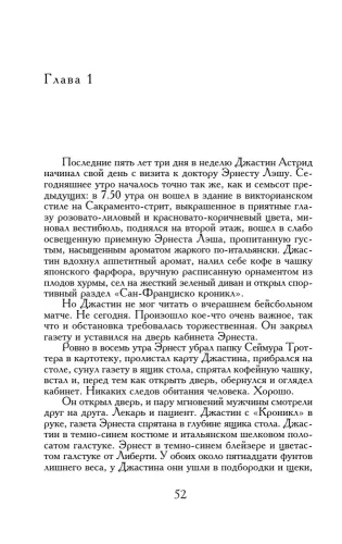 Лжец-на-кушетке-PRIMESbooks2.webp