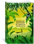 Философ-которому-не-хватало-мудрости-PRIMESbooks.webp