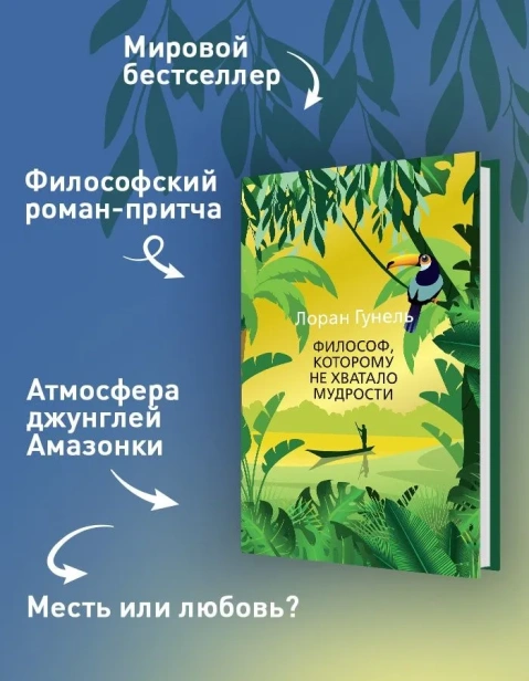 Философ-которому-не-хватало-мудрости-PRIMESbooks3.webp