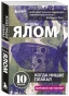 Когда-Ницше-плакал-PRIMESbooks.webp