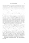 Дар-психотерапии-PRIMESbooks4.webp