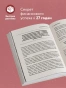 Мой-гениальный-ребенок-PRIMESbooks3.webp