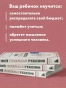 Мой-гениальный-ребенок-PRIMESbooks4.webp