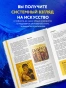 История-искусств-Просто-о-важном-Стили-направления-и-течения-PRIMESbooks2.webp