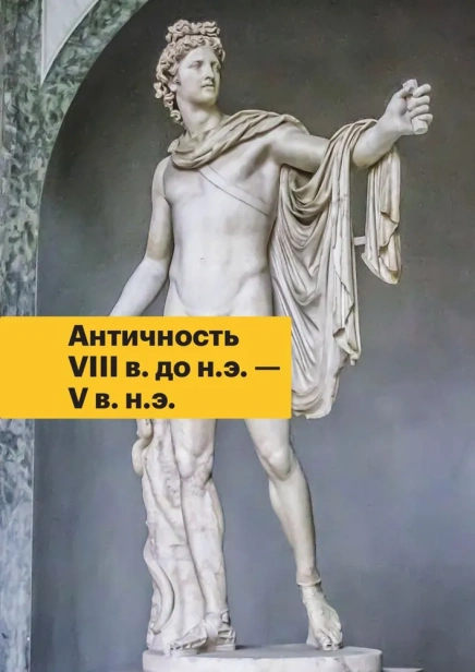 История-искусств-Просто-о-важном-Стили-направления-и-течения-PRIMESbooks4.webp