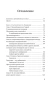 Антихрупкость-Как-извлечь-выгоду-из-хаоса-PRIMESbooks2.webp