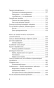 Антихрупкость-Как-извлечь-выгоду-из-хаоса-PRIMESbooks3.webp